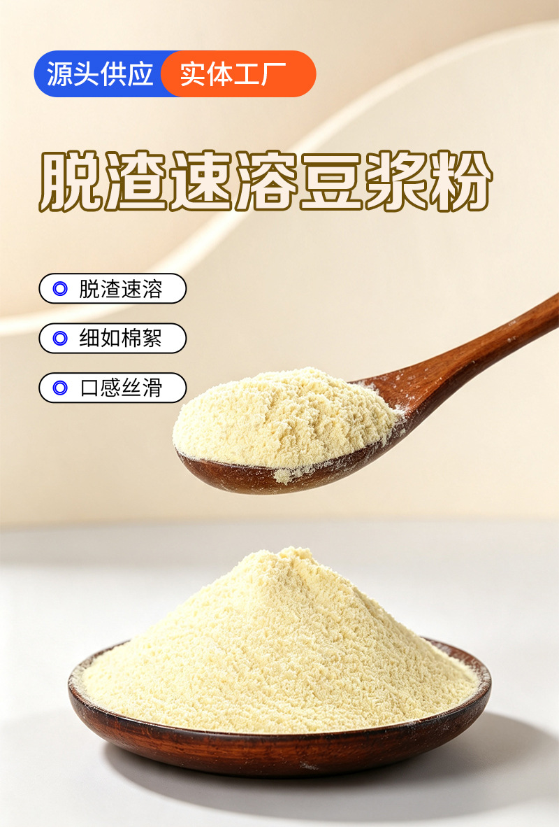 Instant Soy Milk Powder 500g Bulk Bag No Added Sucrose Spray Dried Breakfast Drink Mix quality and texture
