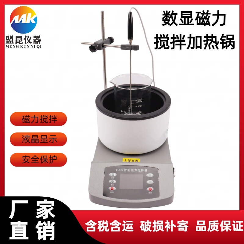 Digital Display Magnetic Stirring Heating Pot Lab Heating Magnetic Stirrer Intelligent Thermostat Magnetic Stir Oil Bath Pot Digital Display Magnetic Stirring Heating Pot Lab Heating Magnetic Stirrer Intelligent Thermostat Magnetic Stir Oil Bath Pot