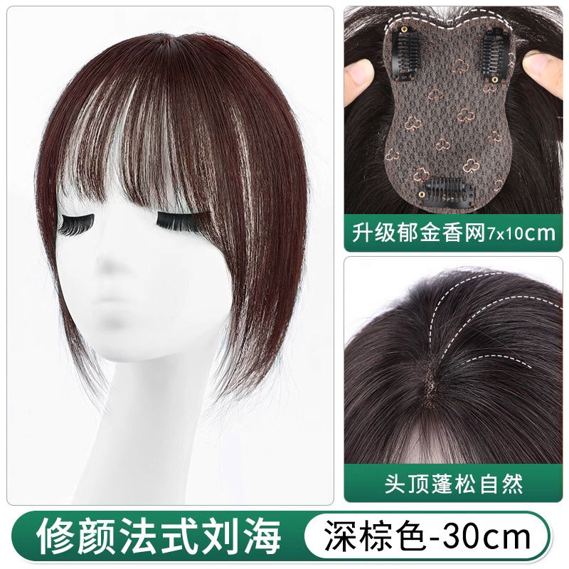 업그레이드된 클라우드 네트워크 하단 [다크 브라운] 앞머리 스타일 - 인트라넷 7*10cm