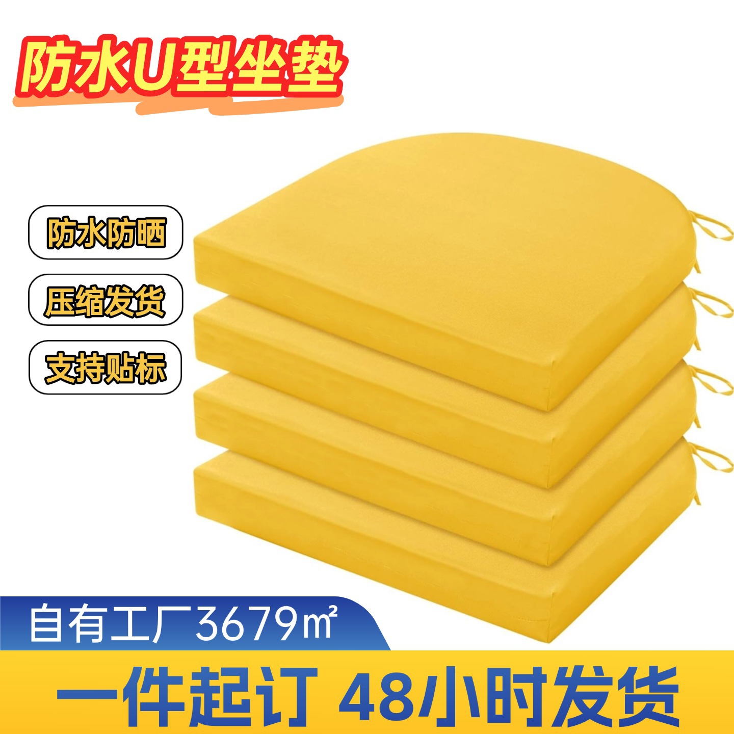 亚马逊爆款U型坐垫藤椅软包室外防水弧形椅子垫家用高密度海绵垫