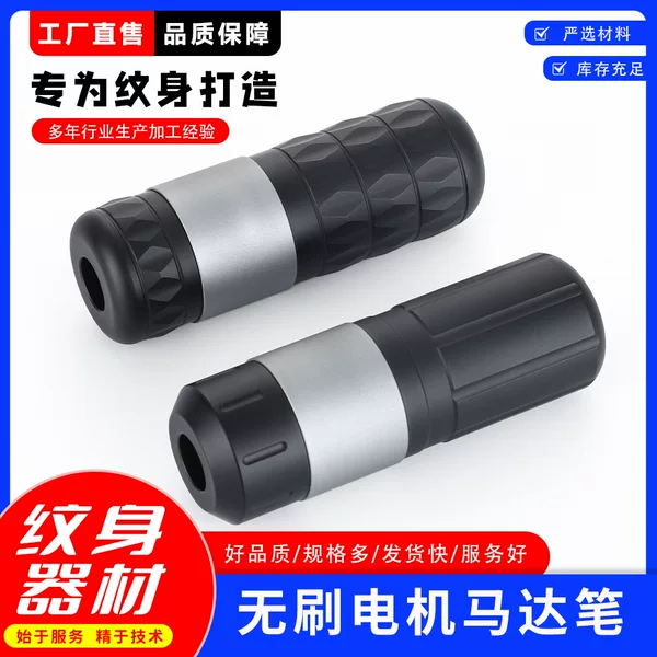Brushless outer rotor motor machine 5.0 large stroke tattoo pen new tattoo pen cutting line fog all-in-one machine