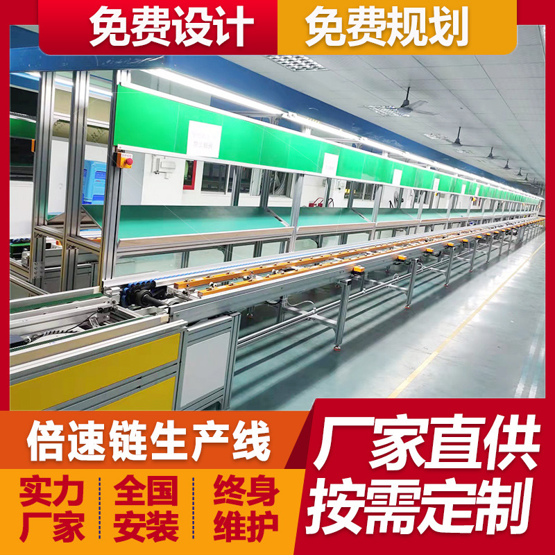 深圳倍速链流水线雾化器倍速组装生产线中频理疗仪倍速链装配线
