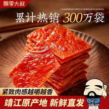 �h������i�⸬200g����С���b�����خa�ߵ������ҹ�����С��ʳ