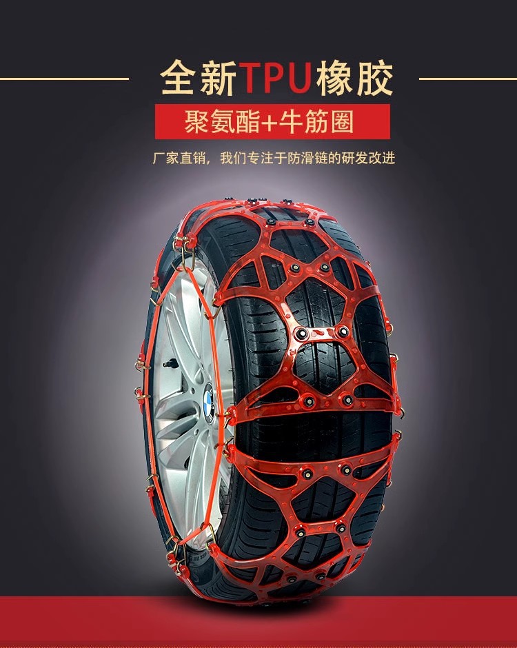 Car Anti-Skid Chain, Universal New Model for Suvs and Sedans, Does Not Damage Tires, Automatically Tightens, Winter Snow Anti-Skid Device