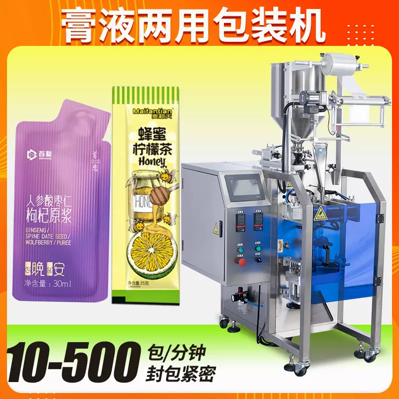 定制蜂蜜包装机 全自动高速长条袋装原浆果汁包装机 液体包装机