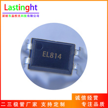 EL814S1(A)(TU) �zӡEL814 ���� ��늾��w�� SOP-4 2.54mm 5kV