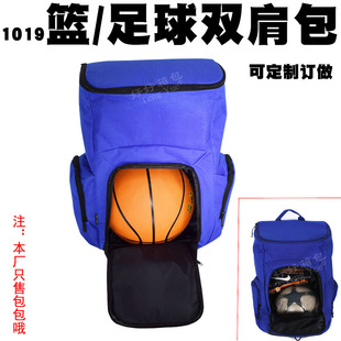 Basketball Equipment Training Backpack Football Equipment Sports Backpack Multifunctional Travel Backpack Customized 1019