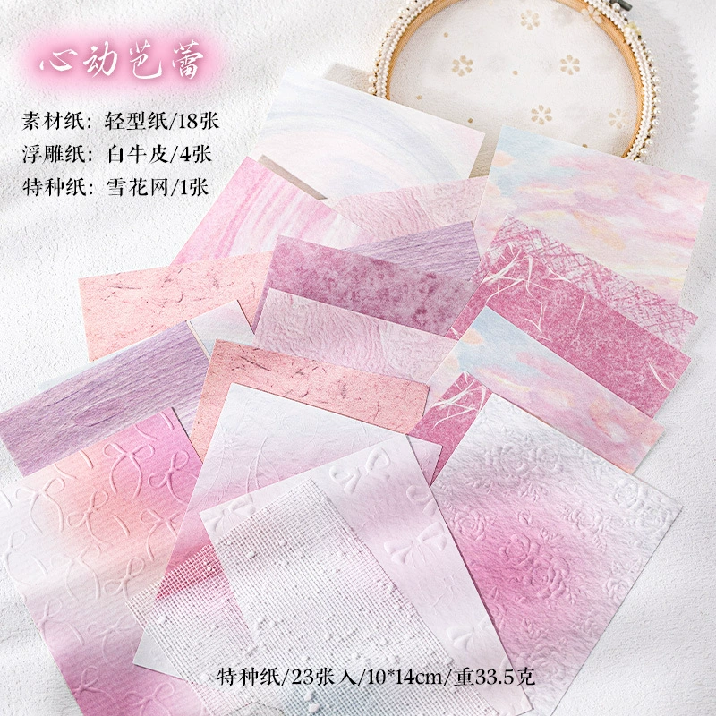 Говорящая Subsida Paper Moon Moon West серия лёгко-ретро- Relief снежинка сетчатая сумка для рук,DIY фоновая нижняя бумага