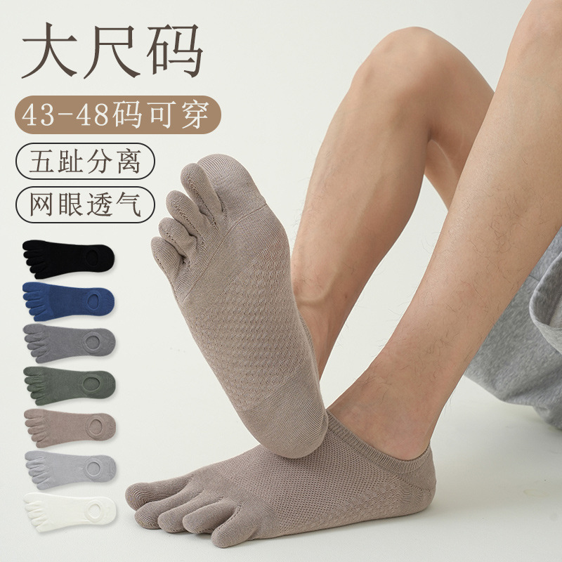 Large Size Five-Toe Socks for Men, Spring and Summer Thin Cotton Sweat-Absorbing Mesh Breathable Invisible Split-Toe Socks, Direct Sales from the Manufacturer