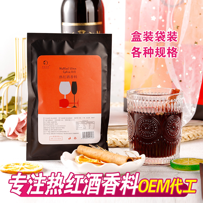 圣诞热红酒香料包袋装组合配料包批发情侣约会晚宴煮小包袋装材料