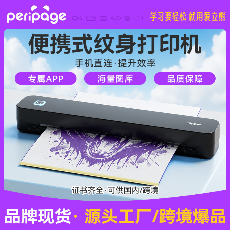 Peripage P92 Tattoo Printer Thermal Portable Bluetooth DIY Tattoo Printer Exclusively for Cross-Border Sales
