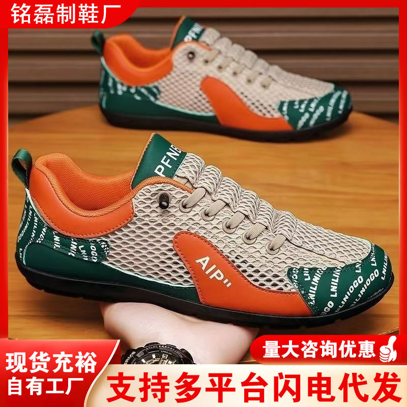 Men's Shoes, Men's Casual Sports Trendy Brand Versatile Forrest Gump Shoes, Slip-On Summer Breathable Mesh Soft-Soled Anti-Slip Sneakers Men's Shoes, Men's Casual Sports Trendy Brand Versatile Forrest Gump Shoes, Slip-On Summer Breathable Mesh Soft-Soled Anti-Slip Sneakers