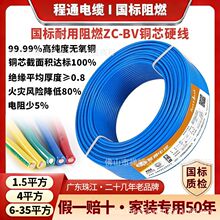 ��ͨ����zc-bvӲ�� 1/1.5/2.5/4/6/10ƽ��о���~�������ȼ��|��