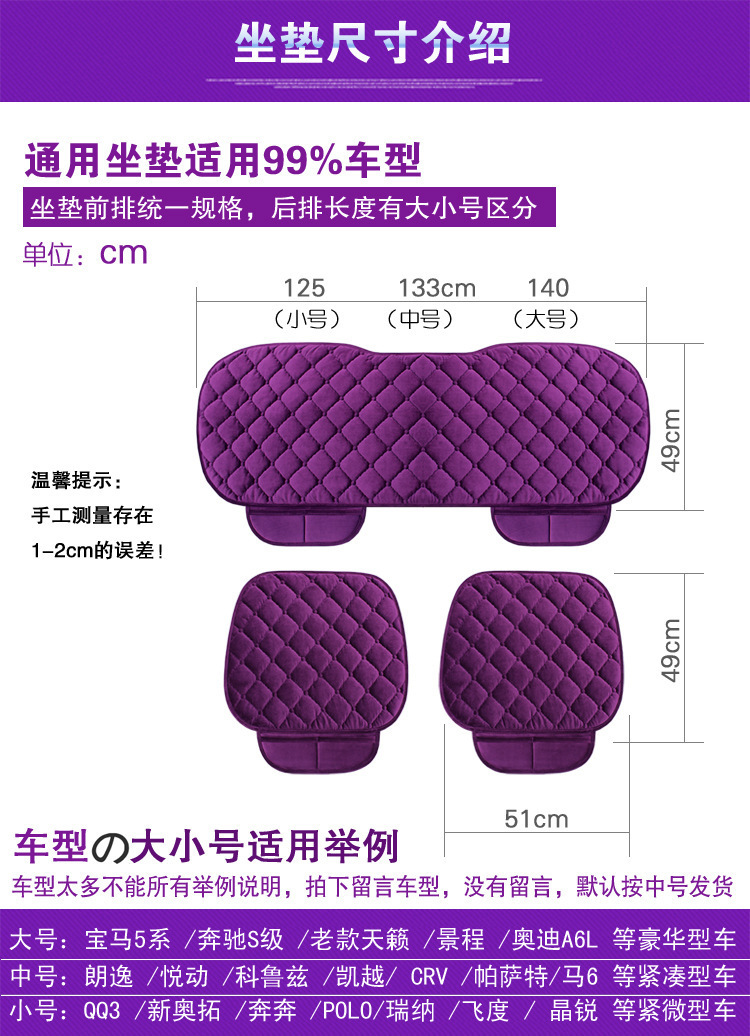 Car Seat Cushion Plush Non-Slip 3-Piece Set
