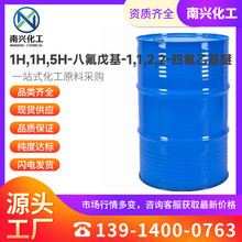 1H,1H,5H-˷-1,1,2,2-ķһ  16627-71-7