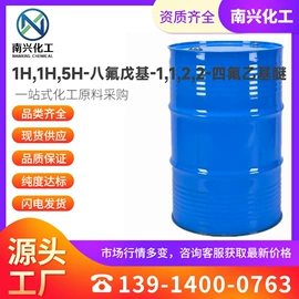 分析试剂;化工中间体;合成香料