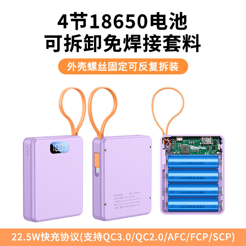 Detachable Fast Charging Mobile Power Supply Set with Built-In Cable 4-Cell 18650 Battery Box Power Bank Welding-Free Kit