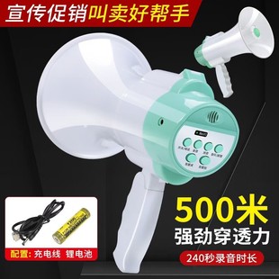 Factory Direct Sales Broadcasting King Recording Stall Promotion and Selling High-Power Handheld Lithium Battery Loudspeaker Megaphone