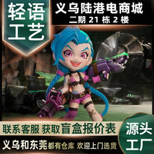 POPMART泡泡玛特LOL英雄联盟经典人物盲盒金克丝手办摆件玩偶礼物
