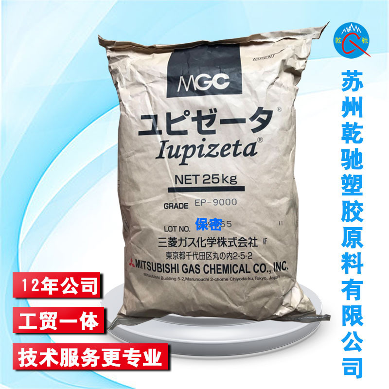 日本三菱PC EP 4500高折射PC低变形PC库存现货直销