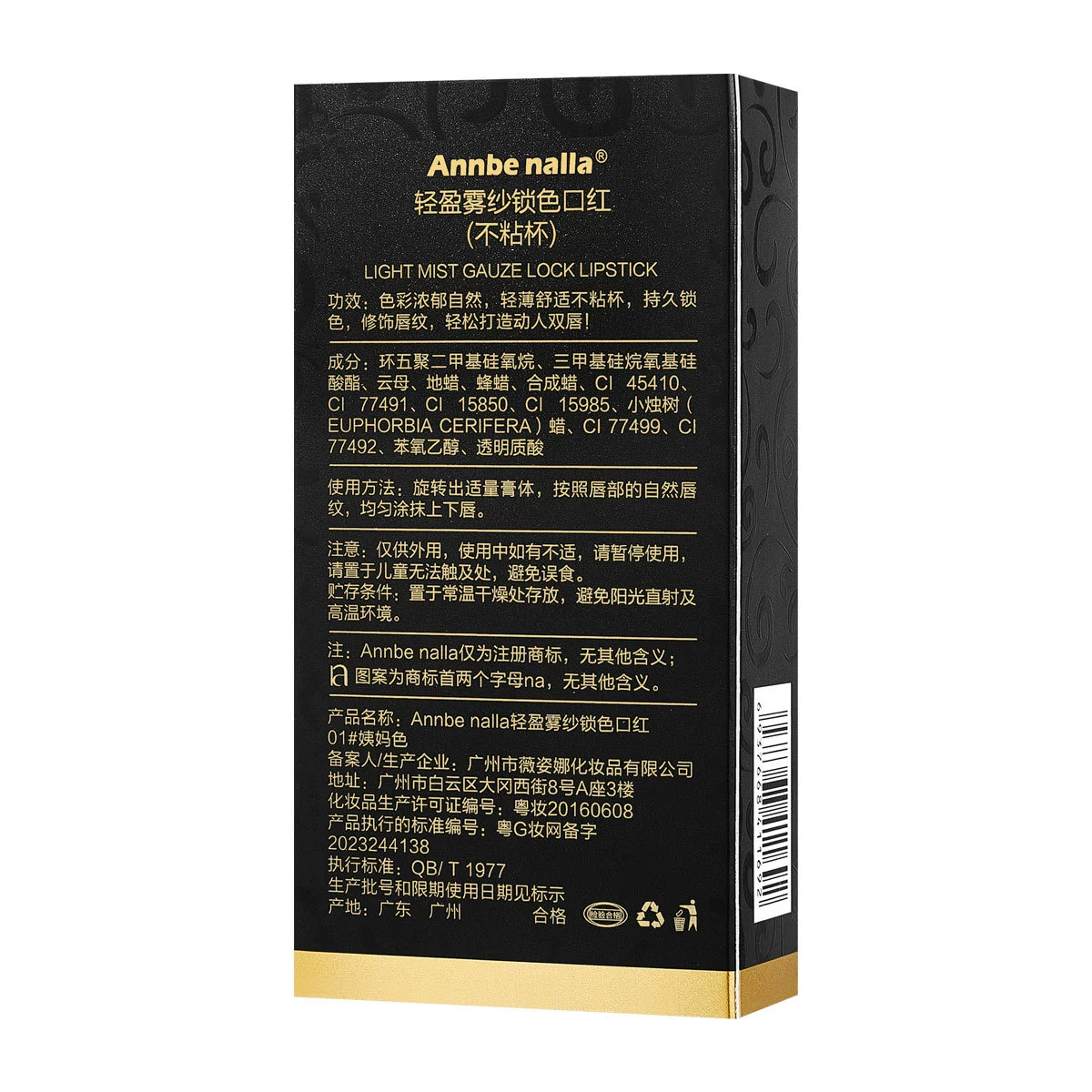 Здесь нужен перевод одного элемента: "Lipstick official website genuine long-lasting non-stick cup moisturizing matte light matte color lock lipstick wholesale"