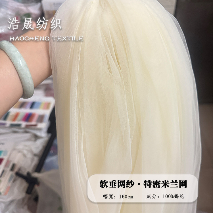 Super Soft Yarn Special Milan Mesh Yarn Decoration Wedding Wedding Arrangement Gauze Mantle Hanfu Silk Fabric