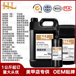 Hailu Nail Art Functional Glue kg Base Glue Phototherapy Construction Frosted Tempered Seal Layer Sticky Drill Reinforcement Extension Wholesale