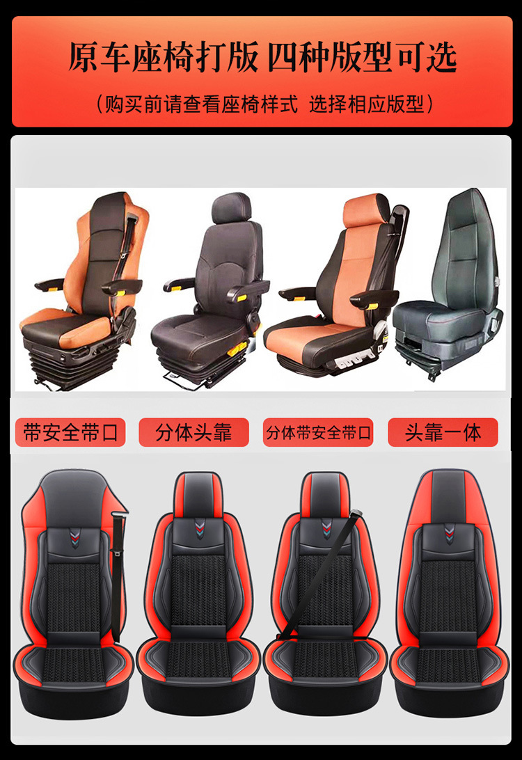 Volvo Fh/Fm Special Large Surround Seat Cover Truck Heavy Truck Car Fully Surrounded Large Truck Cushion Seat Cover