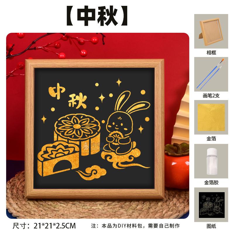 国庆节烧箔画diy手工材料金箔纸中秋节传统节日国风团建暖场活动|undefined