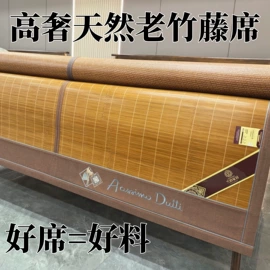 藤席;冰丝席;枕席/枕片