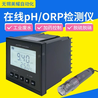 在线PH计酸度计pH值传感器控制器测试检测仪电极工业水质ORP探头