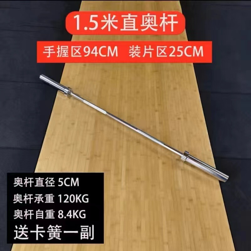 杠铃杆曲杆.米奥杆.直杆杠铃哑铃片家用健身器材卧推深蹲杆|undefined
