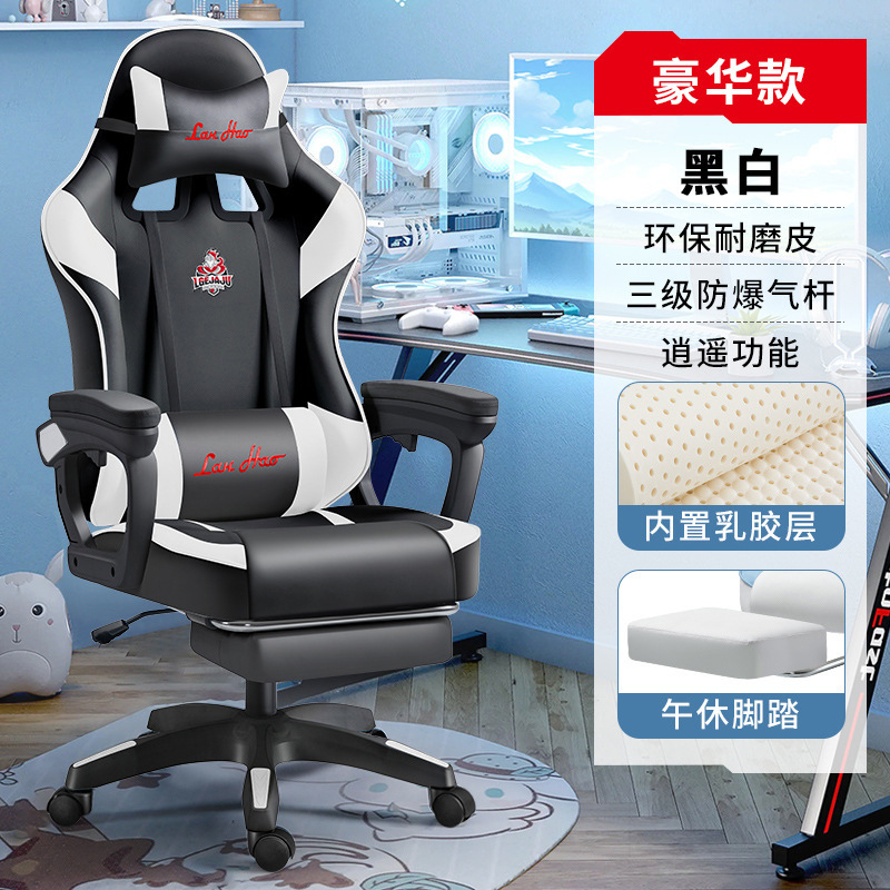 Eスポーツチェア、コンピュータチェア、家庭用リクライニングオフィスチェア、学生寮のゲームチェア、快適な座り心地の昇降ボスチェア|undefined