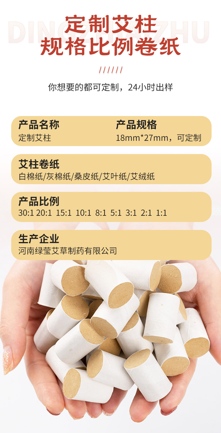 Moxa Cones Ai Zhu 35:1 Five-Year Aged Pure Mugwort Moxibustion Cones 54 Pieces per Board specifications