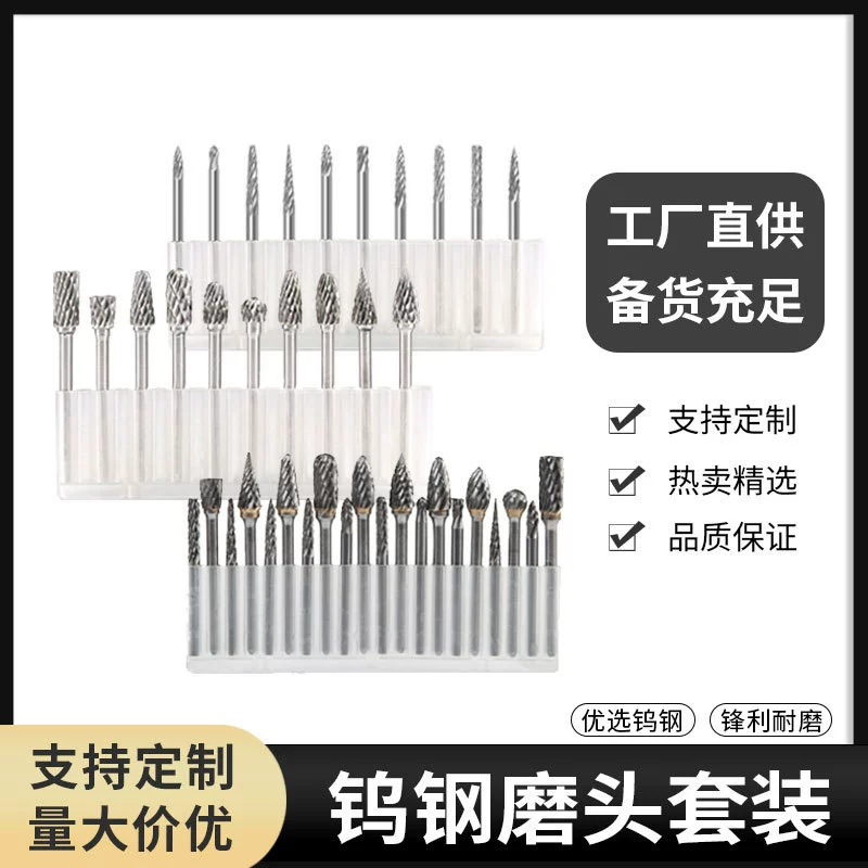 Прямые поставки с завода: шлифовальные головки из сплавов, металлические роторные напильники, электроинструменты для шлифовки и резьбы по дереву из вольфрамовой стали и карбида.