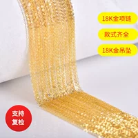 18-каратная золотая цепочка Au750 золотое колье KGold Flash O-цепочка шпагат-цепочка универсальный шопен-цепочка завод оптом