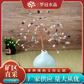 DIY材料半成品天然水晶碎石发财树花枝铜丝线水晶树粉水晶原石