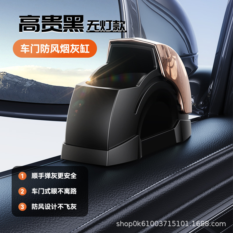 車用灰皿、車ドア灰皿、防風・飛散防止灰皿、金属ライナー灰皿、クリエイティブホーム＆カー両用|undefined
