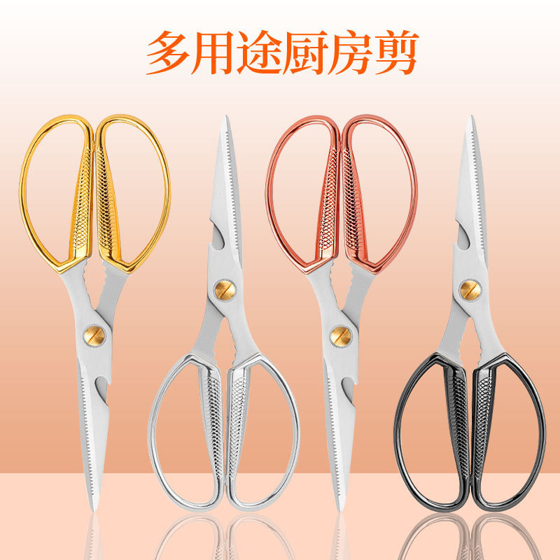 鸡骨剪厨房硬骨剪家用鸡鹅鱼剪食物剪刀工具剪骨多功能多用途
