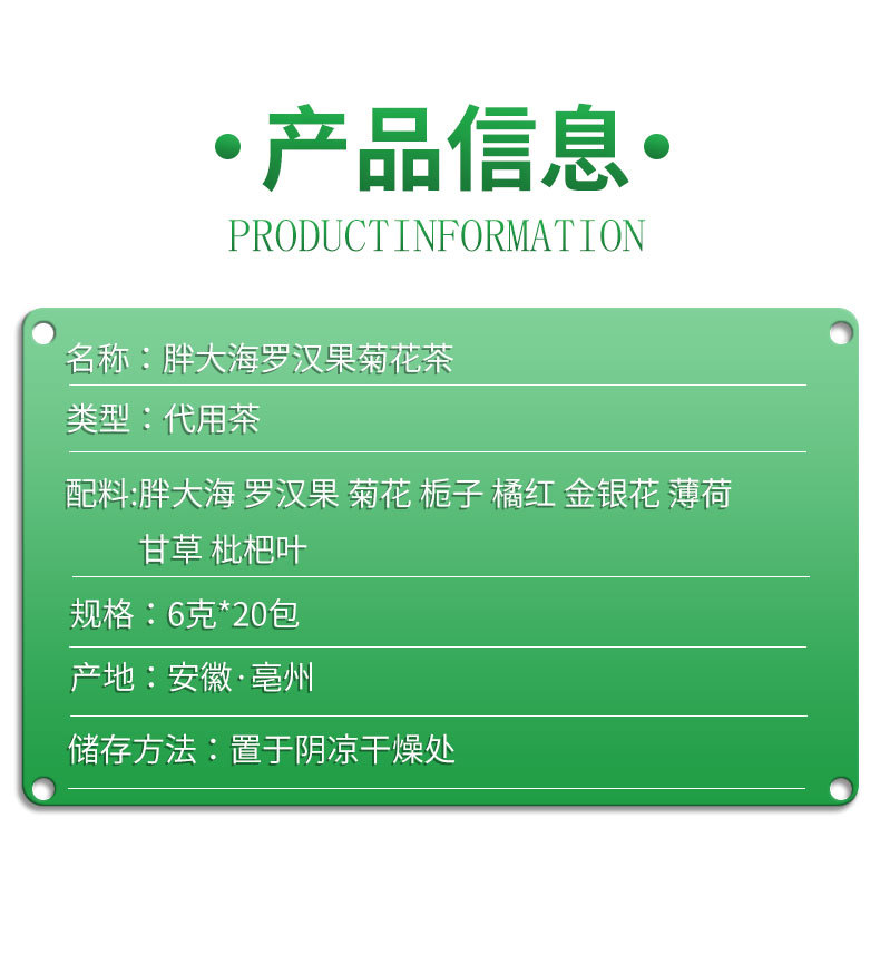 Pang Da Hai Luo Han Guo Herbal Tea Blend 20 Pyramid Tea Bags 120g for Voice and Daily Wellness quality and texture