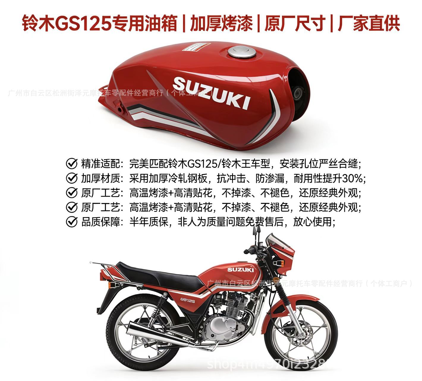 Motorcycle Lightweight Gs125 Qianjiang Gs125 Universal Fuel Tank for Men's 125 Models