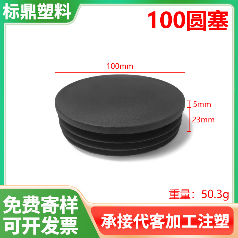 Especificaciones de venta directa de fábrica completas de plástico PE protección de tapón de tubo interior de acero inoxidable tubo redondo mesa silla taburete sellado cubierta a prueba de polvo