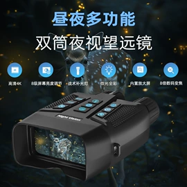 户外夜视仪;其他户外用品;迷你相机