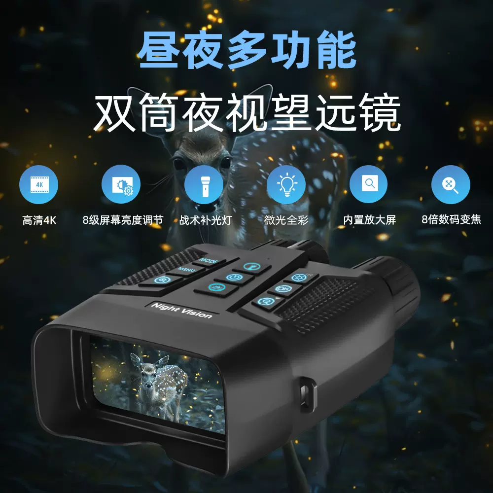 厂家直销跨境爆款Z060双筒红外夜视仪户外望远镜4K视频放大镜屏幕