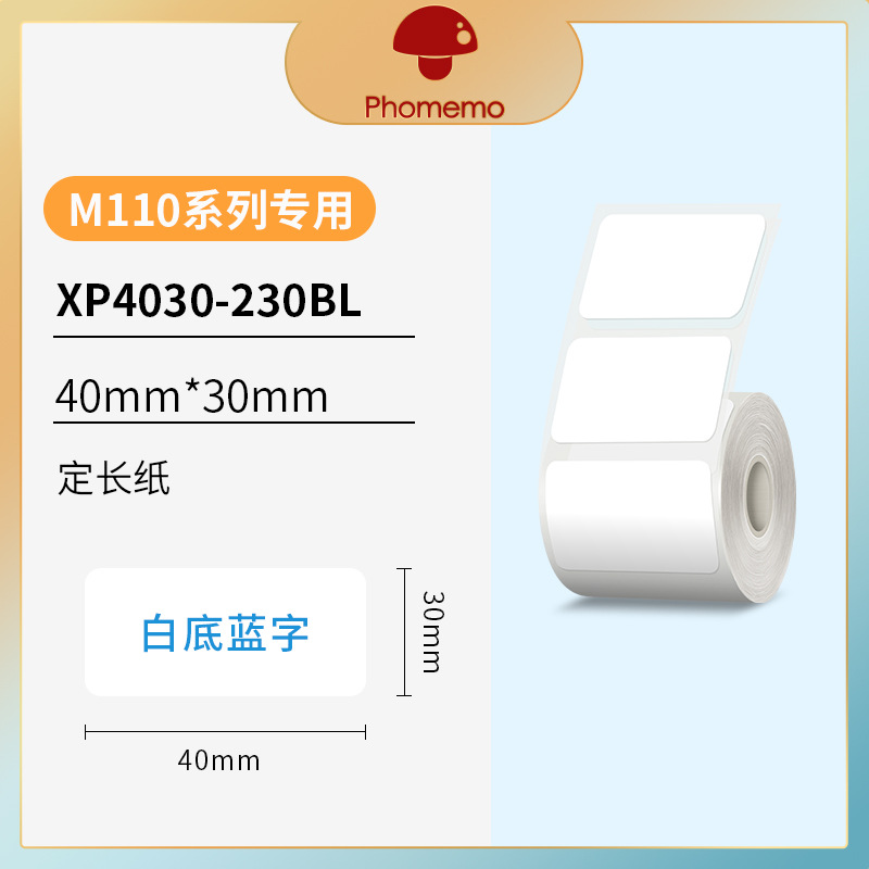 phomemo M110 粘着価格ラベル印刷用紙ジュエリー衣類タグ紙 3 耐性感熱ラベル紙