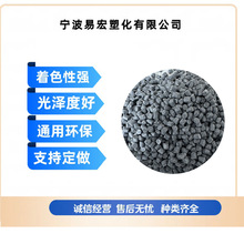 HDPE/ABS/PET/TPE注塑挤出黑色哑光色母粒通用型易分散着色力高