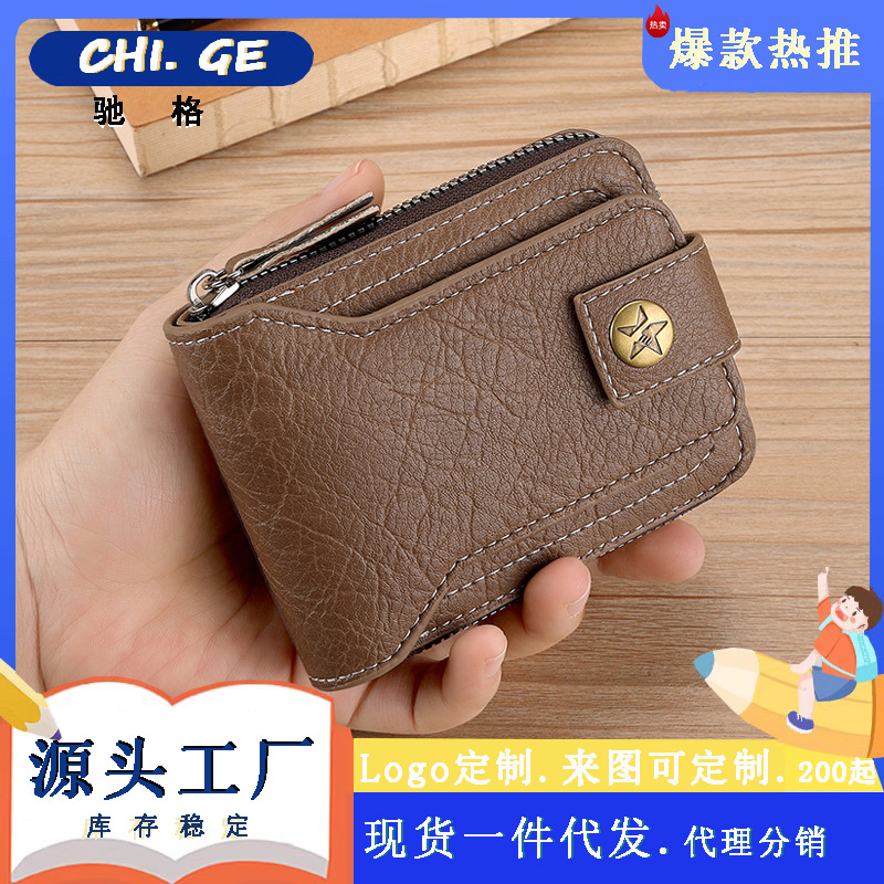 New cross-border men's wallet short zipper wallet coin purse copper buckle design wallet wear-resistant fashion wallet