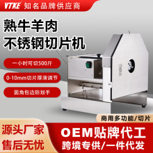 厂家切片机商用不锈钢电动切肉片机羊肉卷肥牛肉片全自动刨片机