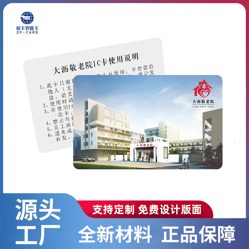 【厂家直销】AT24C256 接触式IC卡 电影IC卡 来图定印制 价格实惠