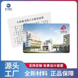 【厂家直销】AT24C256 接触式IC卡 电影IC卡 来图定印制 价格实惠